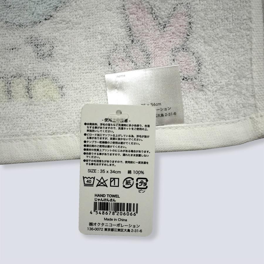 ハンドタオル キャラクター おしゃれ キッズ おもしろ おもしろ雑貨 生活雑貨 ホワイト じゃんけんさん Ho 44 027 ワッペン 雑貨通販ワッペンストア 通販 Yahoo ショッピング
