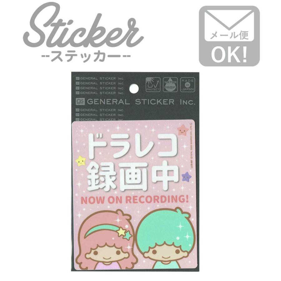 ステッカー 車 ドライブレコーダー リトルツインスターズ ドラレコ サンリオ ライセンス商品 Lcs997ドラレコステッカー Lcs 997 ワッペン 雑貨通販ワッペンストア 通販 Yahoo ショッピング