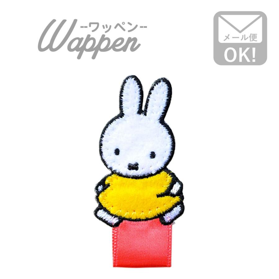 名札つけアップリケ ワッペン ミッフィー ディックブルーナ 名前 新作 作り方 Mfm001