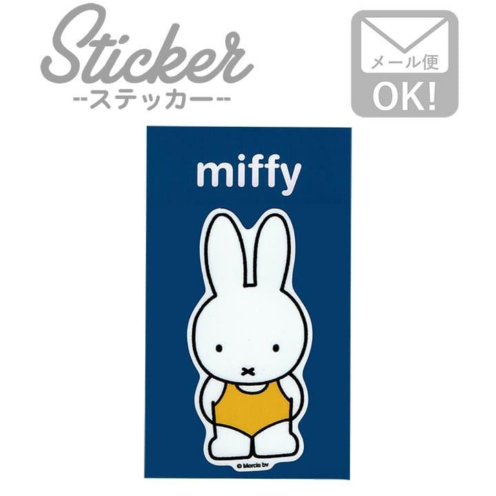 ステッカー おしゃれ スマホ ミッフィー ディックブルーナ Mif 006 カスタマイズ オリジナル 水着 Sonicacts Com
