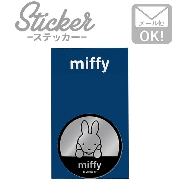 ステッカー 鏡面 おしゃれ スマホ ミッフィー ディックブルーナ MIF-012 カスタマイズ オリジナル MIFFY 1｜wappenstore