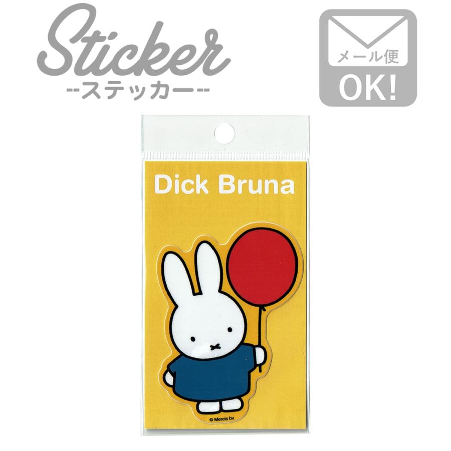 Miffy（ミッフィー） ワッペン アイロン おしゃれ 刺繍 ステッカー MIF
