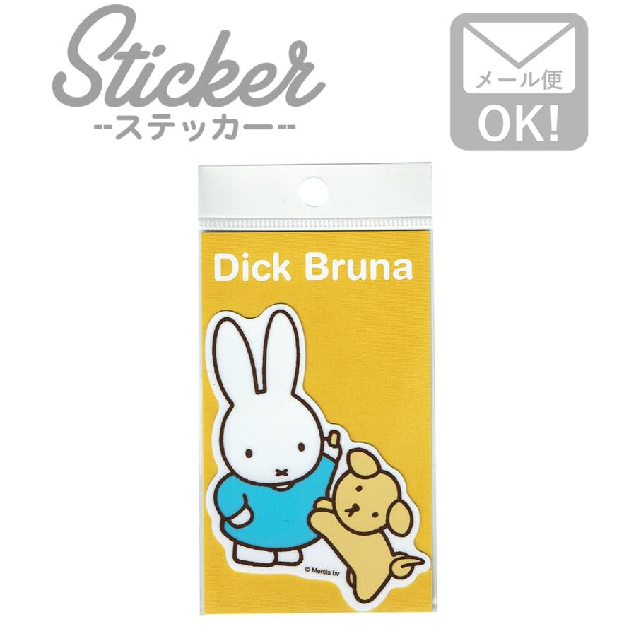 Miffy（ミッフィー） ワッペン アイロン おしゃれ 刺繍 ステッカー MIF