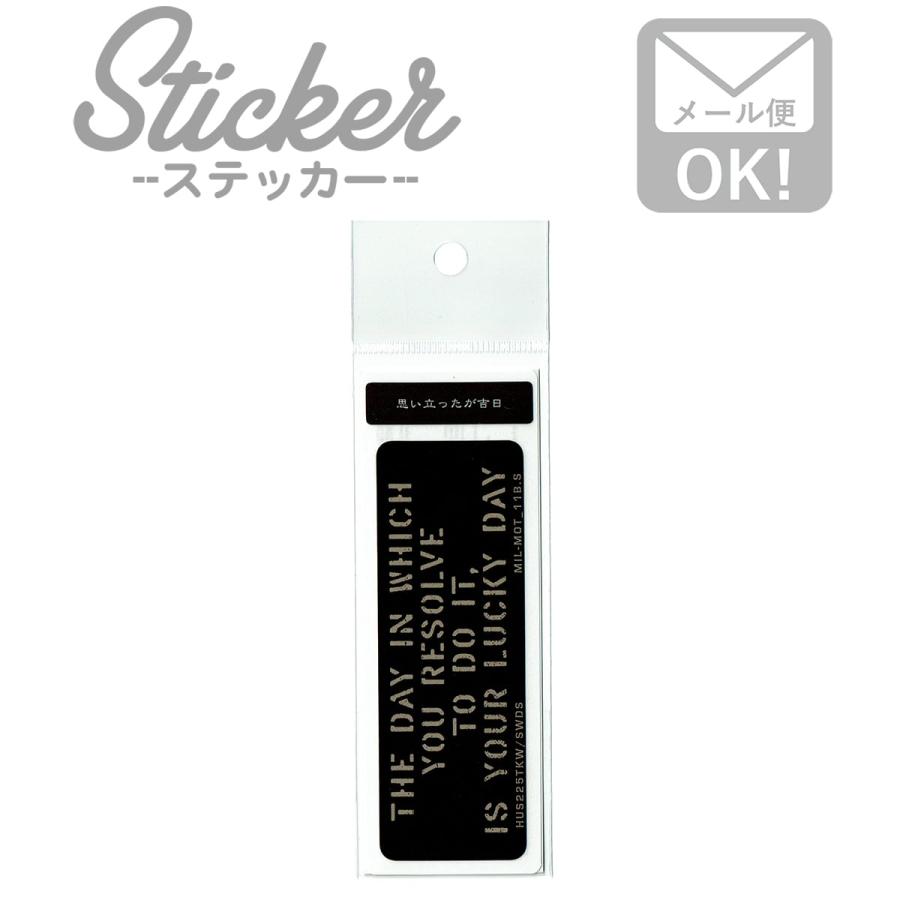 ステッカー シール 車 かっこいい アメリカン ミリタリー ステンシル アーミー Mil Mot 11b S スマホ カスタマイズ オリジナル コトワザ