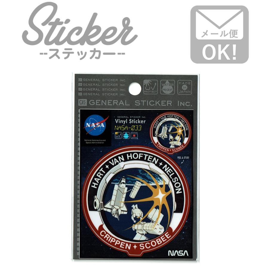 NASA ステッカー シール NASA033 ロゴ スペースシャトル 宇宙