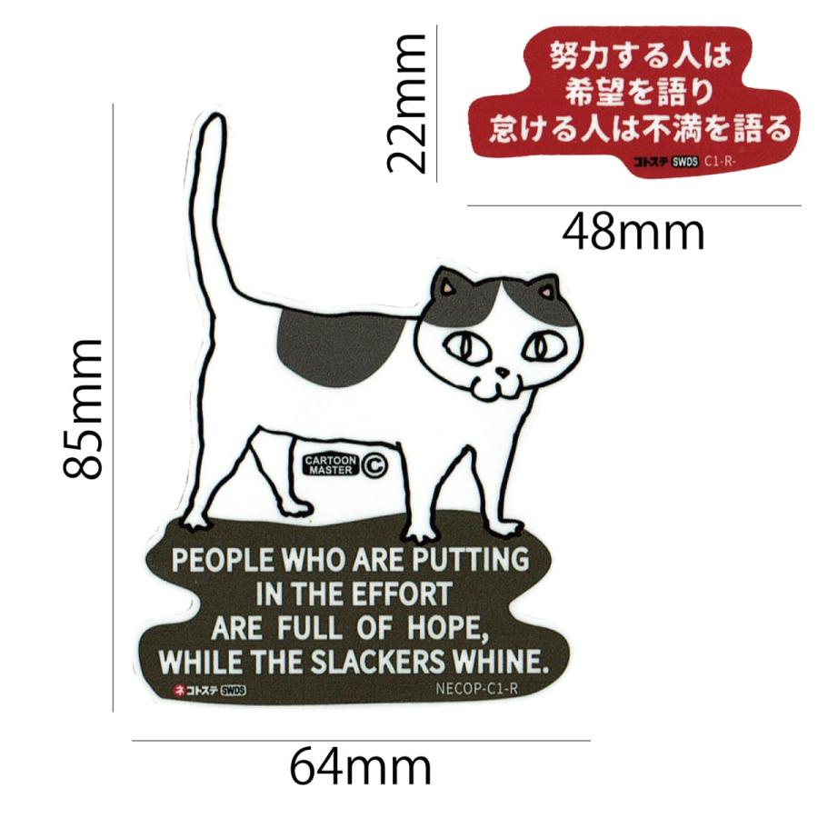 ステッカー シール 車 かっこいいアメリカン おしゃれ カワイイ Necop C1 スマホ カスタマイズ オリジナル コトワザ Necop C1 ワッペン 雑貨通販ワッペンストア 通販 Yahoo ショッピング