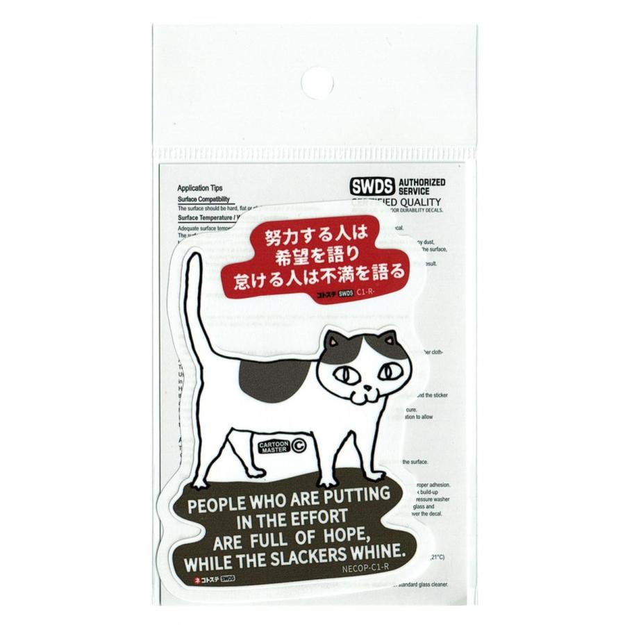 ステッカー シール 車 かっこいいアメリカン おしゃれ カワイイ Necop C1 スマホ カスタマイズ オリジナル コトワザ Necop C1 ワッペン 雑貨通販ワッペンストア 通販 Yahoo ショッピング