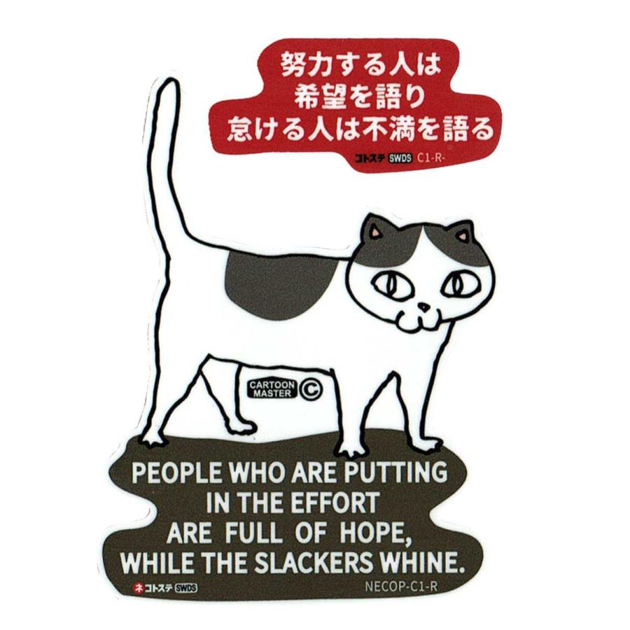 ステッカー シール 車 かっこいいアメリカン おしゃれ カワイイ Necop C1 スマホ カスタマイズ オリジナル コトワザ Necop C1 ワッペン 雑貨通販ワッペンストア 通販 Yahoo ショッピング