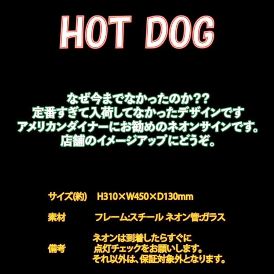 ネオンサイン かっこいい オシャレ インテリア HOT DOG ホットドック