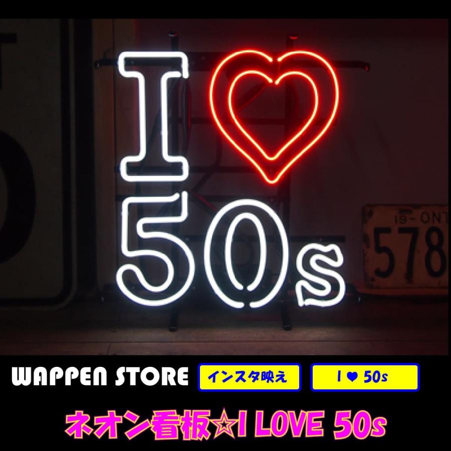 ワッペン アイロン おしゃれ 刺繍 ネオンサイン 送料無料  カッコいい インテリア I LOVE 50 ガレージ インスタ インスタ映え 海外