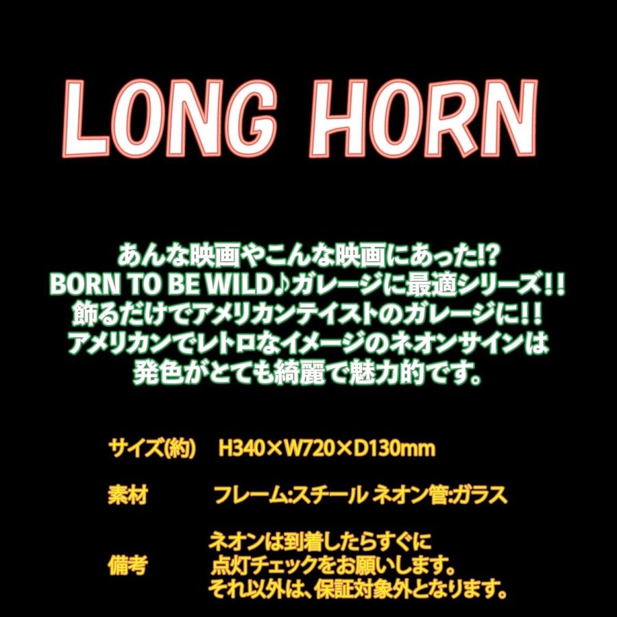 ネオン　看板　ネオン管　インテリア　送料無料　ガレージ　アメリカ　カッコいい　インスタ　LONG　サイン　海外看板　HORN　雑貨　インスタ映え