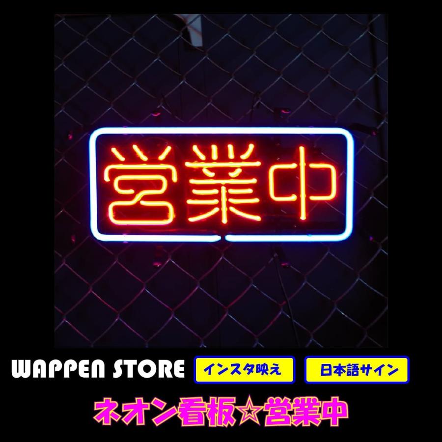 ワッペン アイロン おしゃれ 刺繍 ネオンサイン 送料無料 日本語 オープン オシャレ インテリア 営業中 インスタ インスタ映え 海外open ショップ
