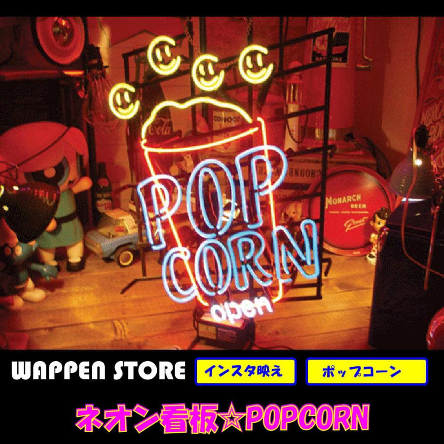 ワッペン アイロン おしゃれ 刺繍 ネオンサイン 送料無料  カッコいい インテリア POPCORN ガレージ インスタ インスタ映え 海外ショップ ポップコーン