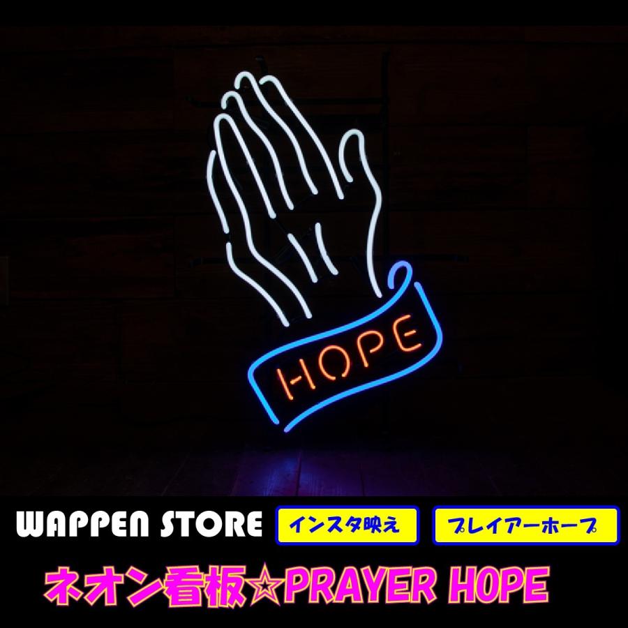 ネオン 看板 ネオン管 サイン 送料無料 雑貨 アメリカ カッコいい インテリア PRAYER HOPE ガレージ インスタ インスタ映え 海外看板