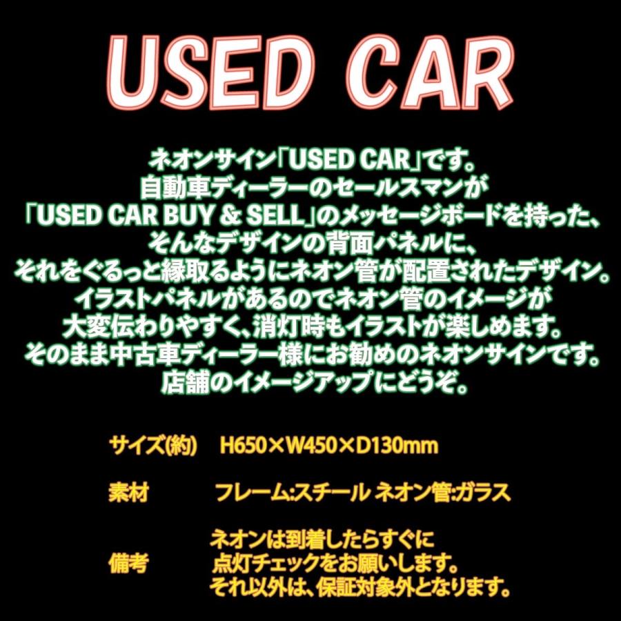 ネオンサイン 送料無料 かっこいい オシャレ インテリア USED CAR