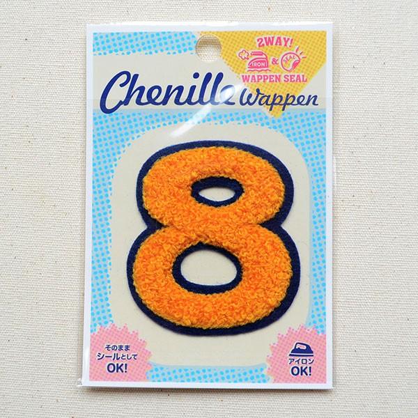 ワッペン アイロン おしゃれ 刺繍 シニールワッペン 8(イエロー