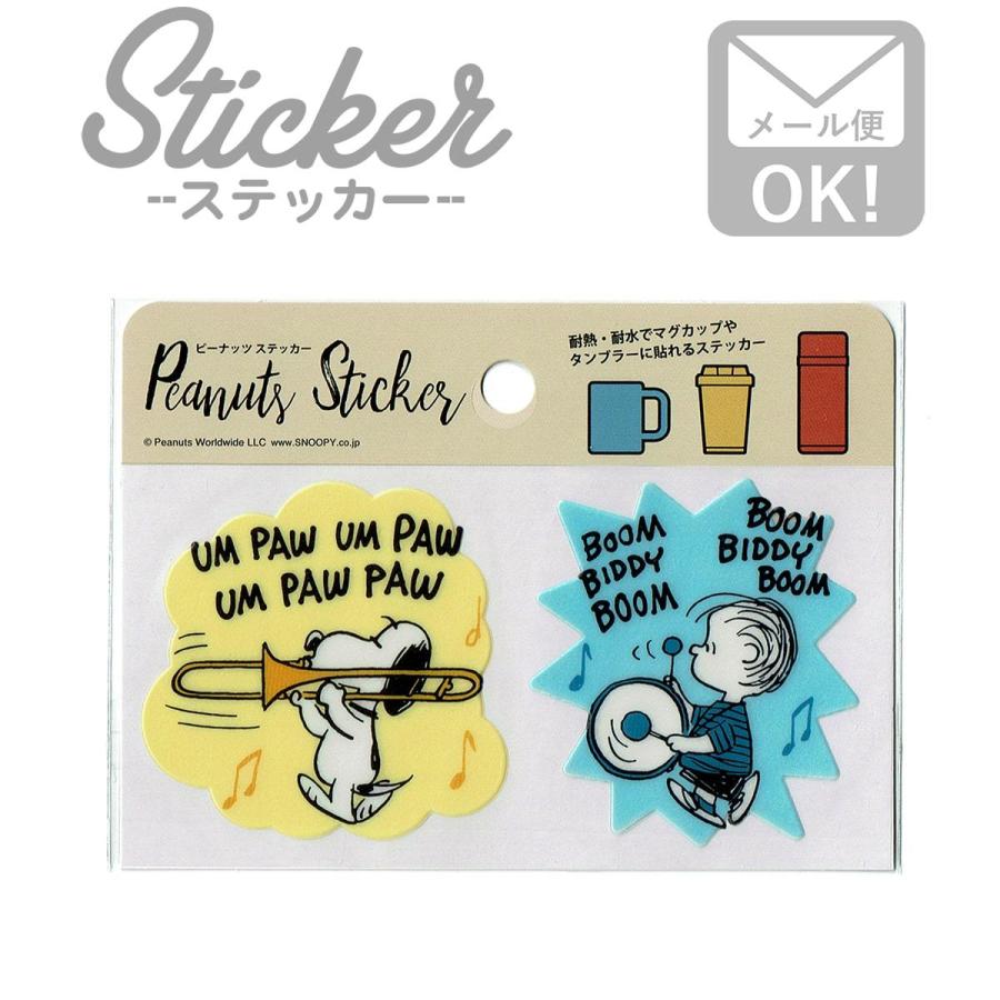 ステッカー シール PEANUTS SNOOPY スヌーピー 楽器 アメコメ 耐水ステッカー カスタマイズ オリジナル :PKS194:ワッペン・雑貨通販ワッペンストア - 通販 - Yahoo!ショッピング ステッカー シール PEANUTS SNOOPY スヌーピー 楽器 アメコメ 耐水ステッカー カスタマイズ オリジナル :PKS194:ワッペン・雑貨通販ワッペンストア - 通販 - Yahoo!ショッピング