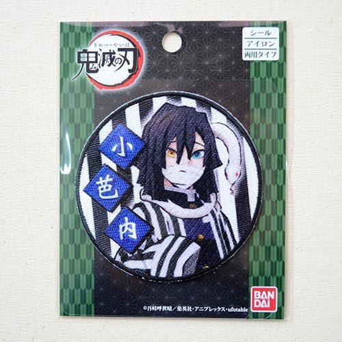 ワッペン 鬼滅の刃 伊黒小芭内 いぐろおばない 名前 作り方 Pml11 Pml14 Pml11 Pml14 ワッペン 雑貨通販ワッペンストア 通販 Yahoo ショッピング