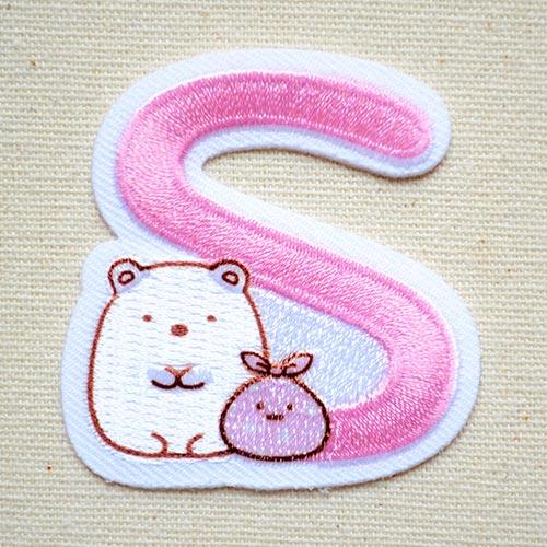 ワッペン すみっコぐらし アルファベット S 名前 作り方 Psu500 Psu122 Psu500 Psu122 ワッペン 雑貨通販ワッペンストア 通販 Yahoo ショッピング