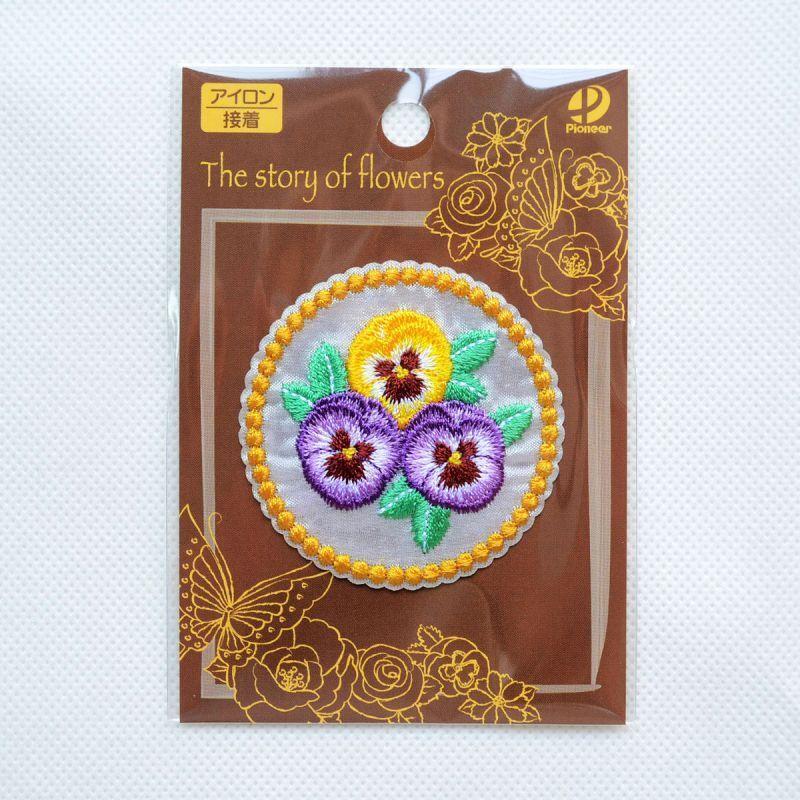 ワッペン アイロン おしゃれ 刺繍 パンジー 花 名前 作り方 RC500