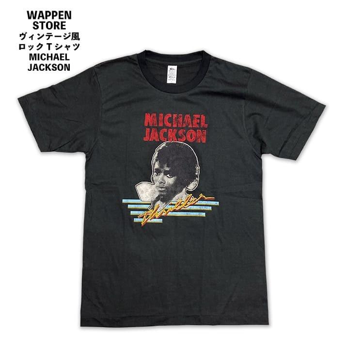 N*B様 Michael Jackson Tシャツ マイケルジャクソン　ヴィンテ ヴィンテージ風 Michael Jackson Tシャツ マイケルジャクソン ロックT