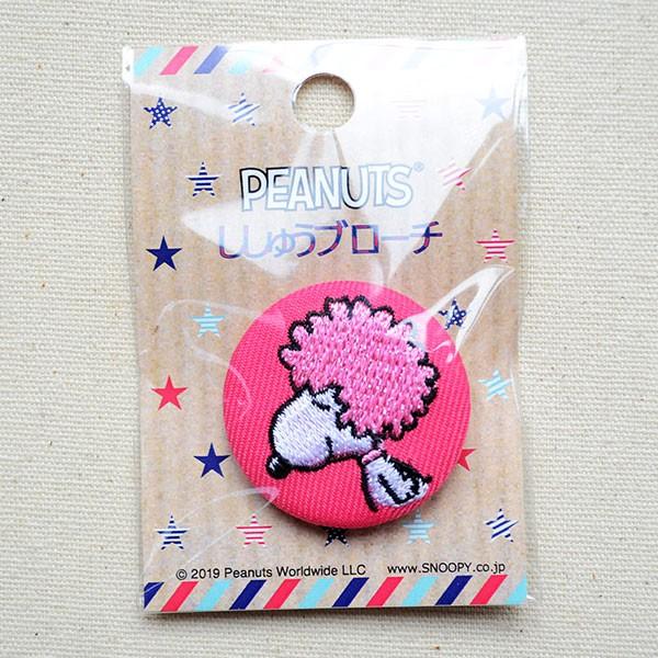 刺繍ブローチ スヌーピー アフロヘアー Peanuts ピーナッツ 名前 作り方 S02b1123 S02b1123 ワッペン 雑貨通販ワッペンストア 通販 Yahoo ショッピング