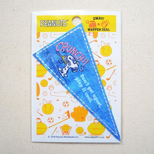 シールワッペン スヌーピー スポーツ テニス 名前 作り方 S02y9715 S02y9715 ワッペン 雑貨通販ワッペンストア 通販 Yahoo ショッピング