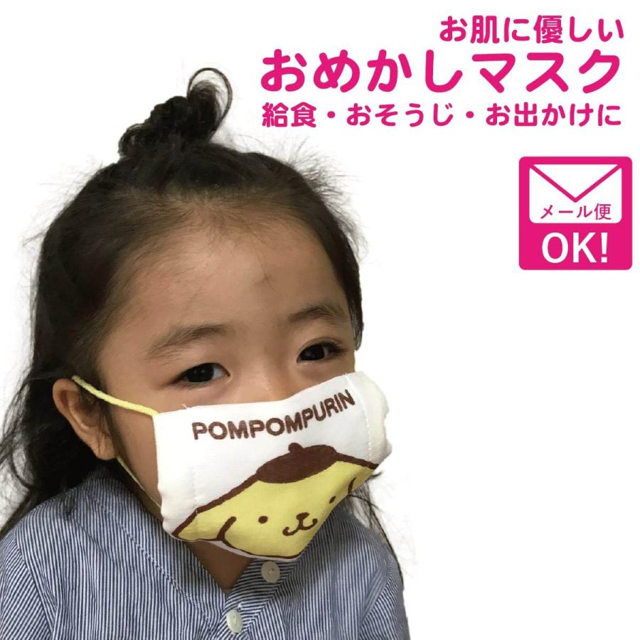 洗えるマスクキッズ ポムポムプリン サンリオ おめかしマスク おでかけ 子ども ガーゼマスク かわいい 女の子 キャラクター Som400 Som103 ワッペン 雑貨通販ワッペンストア 通販 Yahoo ショッピング