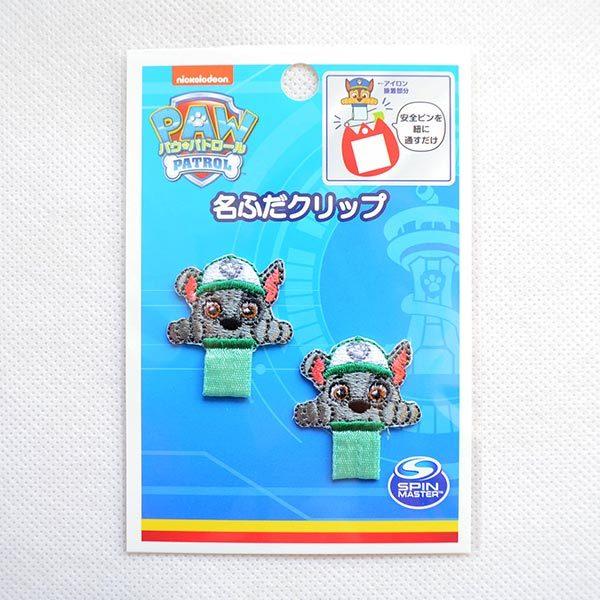 卸し売り購入 名札つけアップリケ ワッペン パウパトロール ロッキー 名前 作り方 T01i18 ワッペン 合計1 500円以上で到着後レビュー特典 商品と別送です 書かないで貰わない Www Sustentec Com Br