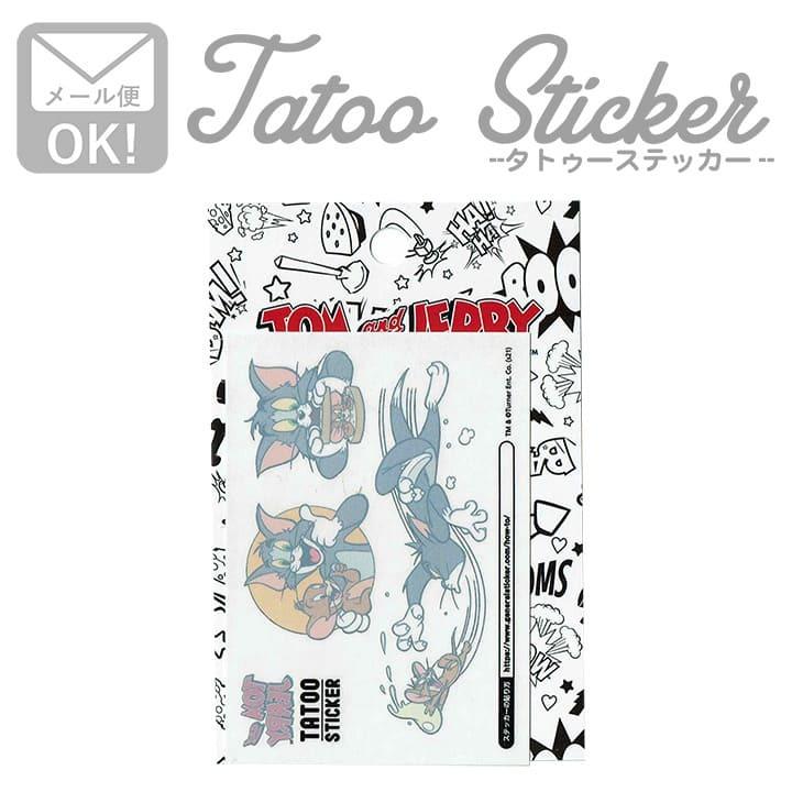 タトゥーステッカー カワイイ かっこいい ボディシール おしゃれ アニメトムとジェリー Tattoシール Tj 035 仲良くケンカ Tj 035 ワッペン 雑貨通販ワッペンストア 通販 Yahoo ショッピング