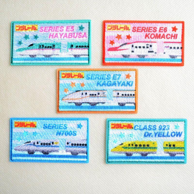 ワッペン アイロン おしゃれ 刺繍 鉄道 電車 トレイン プラレール E5系