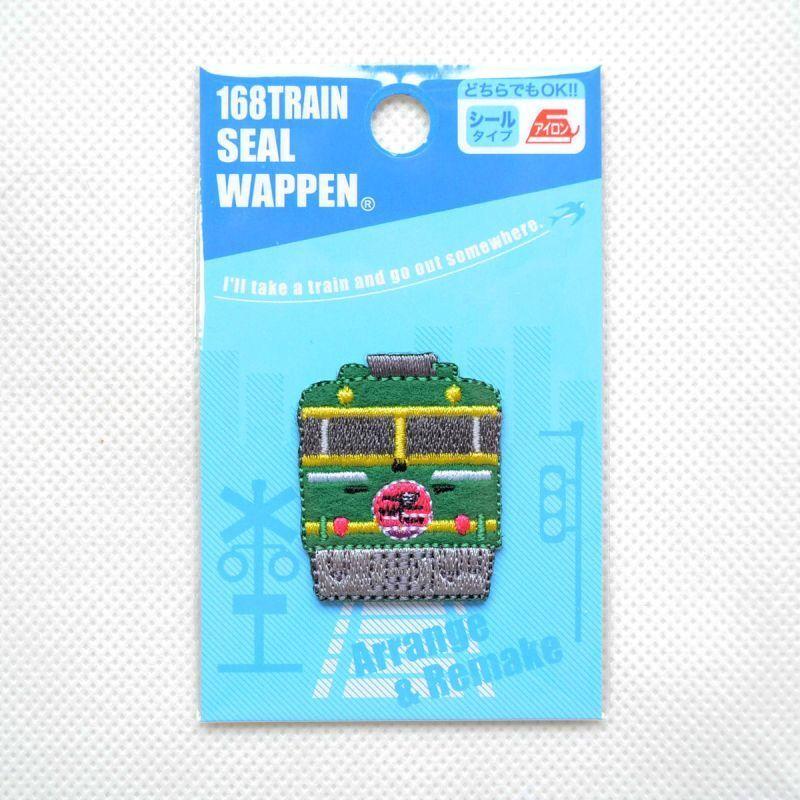 ワッペン アイロン おしゃれ 刺繍 鉄道/電車 トレインミニワッペン