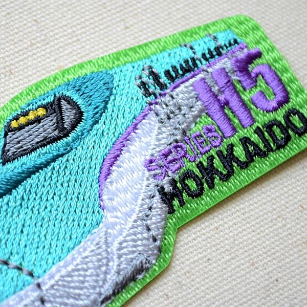 ワッペン アイロン おしゃれ 刺繍 鉄道/電車 トレインワッペン H5系