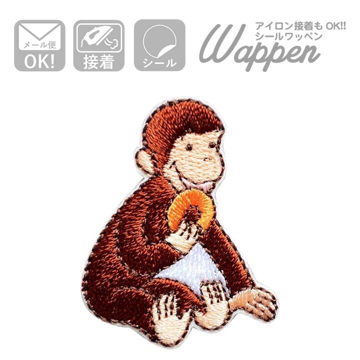 ミニワッペン おさるのジョージ ドーナッツ 名前 作り方 U01y1621 U01y1621 ワッペン 雑貨通販ワッペンストア 通販 Yahoo ショッピング