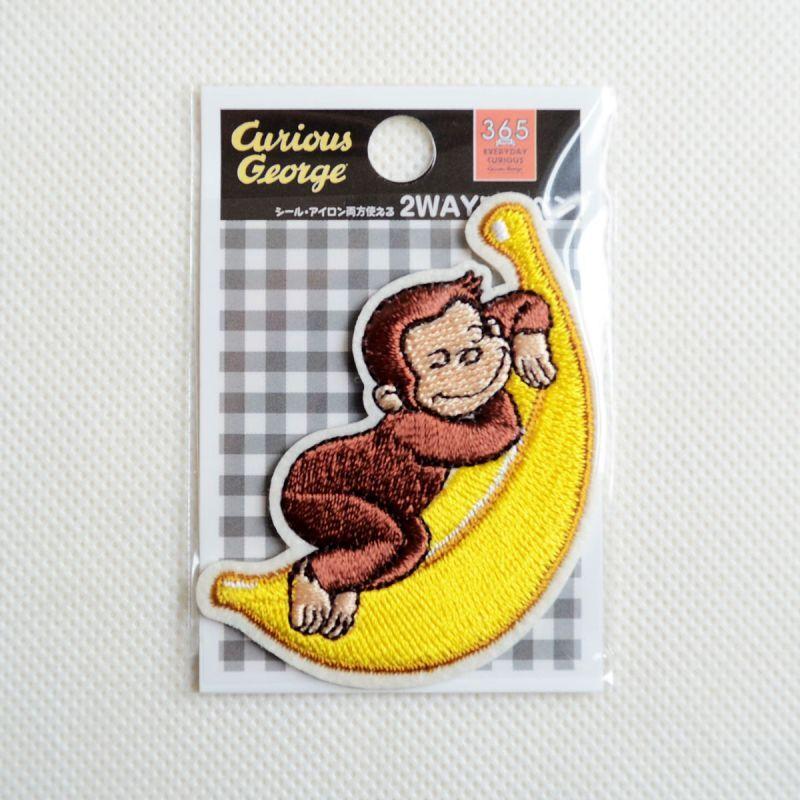 【おさるのジョージ】ジョージのアイロンビーズ図案 | サキエルのアニメドット絵ブログ | クロスステッチ 図案, おさるのジョージ, 図案