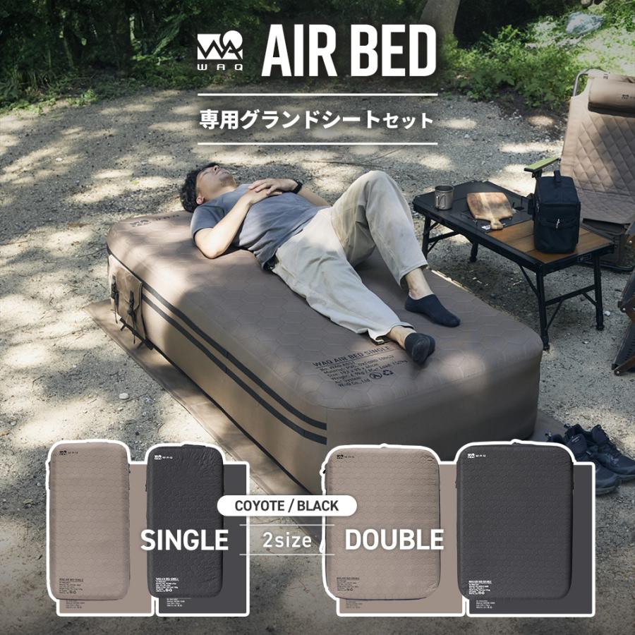 WAQ 【お得なセット商品】WAQ AIR BED+専用グランドシートセット