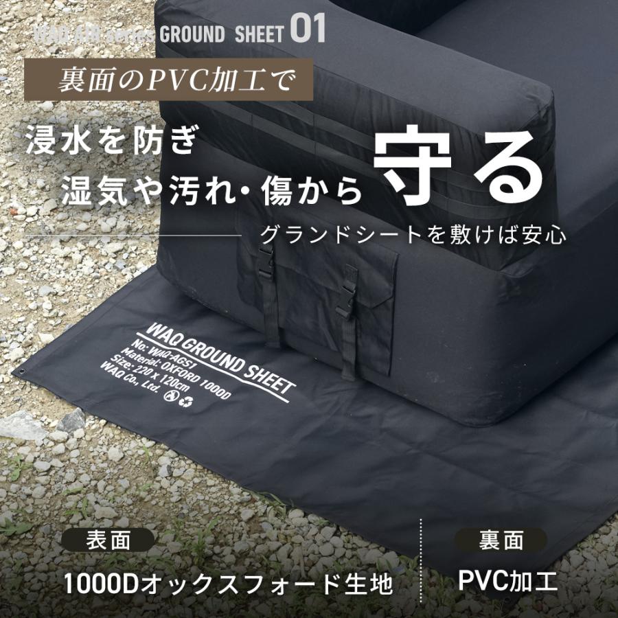 WAQ WAQ AIRシリーズ専用グランドシート エアベッド(S/D) エアソファ