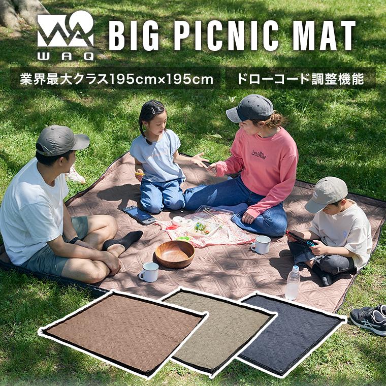 WAQ BIG PICNIC MAT ビッグピクニックマット WAQ-BPM1 レジャーシート
