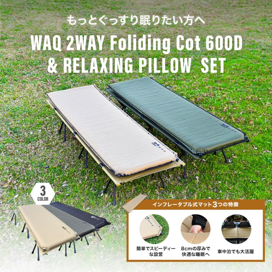 WAQ(アウトドア) 【お得なセット価格】WAQ 2WAY WAQ(アウトドア) 【お得なセット価格】WAQ 2WAY