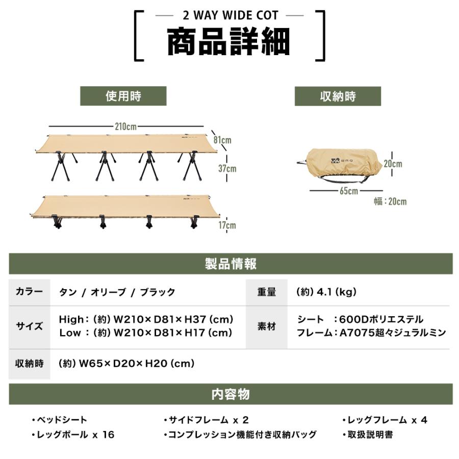 WAQ(アウトドア) 【お得なセット価格】WAQ 2way ワイドコット WAQ(アウトドア) 【お得なセット価格】WAQ 2way ワイドコット