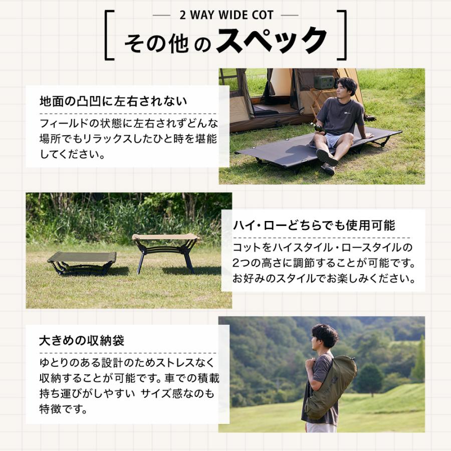 WAQ(アウトドア) WAQ 2way WIDE COT ワイドコット WAQ(アウトドア) WAQ 2way WIDE COT ワイドコット
