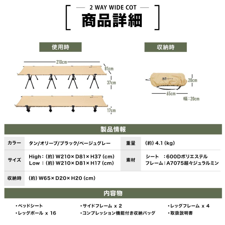 WAQ(アウトドア) WAQ 2way WIDE COT ワイドコット WAQ(アウトドア) WAQ 2way WIDE COT ワイドコット