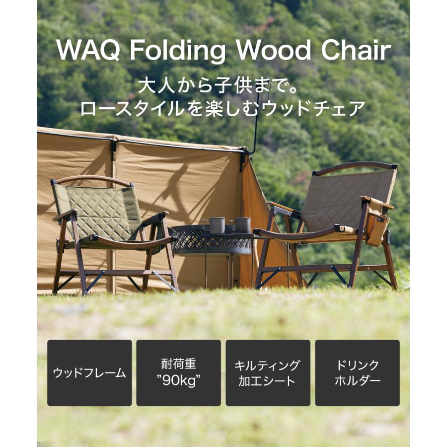 WAQ Folding Wood Chair フォールディングウッドチェア 折りたたみチェア ウッドチェア コンパクトチェア WAQ-FWC1｜waqoutdoor｜05