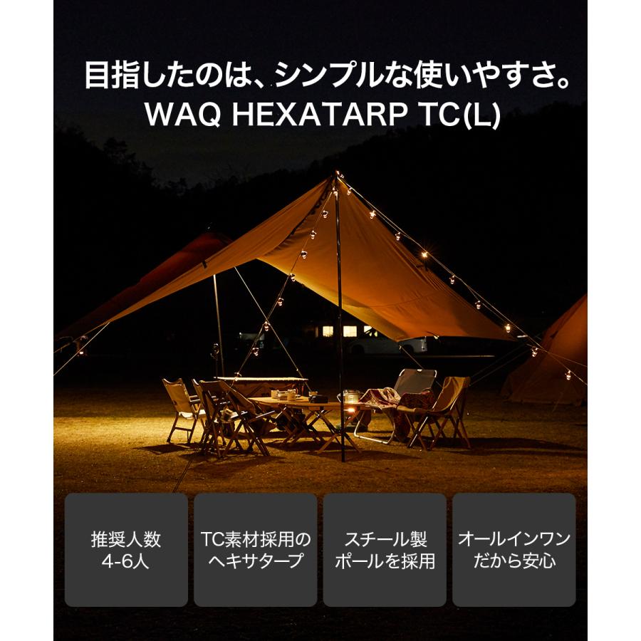 WAQ HEXATARP TC Lサイズ ヘキサタープTC waq-httc1-l 4-6人用 ファミリータープ ファミリー用タープ  【1年保証】｜waqoutdoor｜02