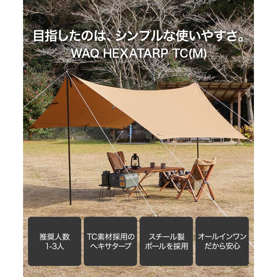 WAQ HEXATARP TC ヘキサタープTC waq-httc1-m 1-3人用 ソロ用タープ