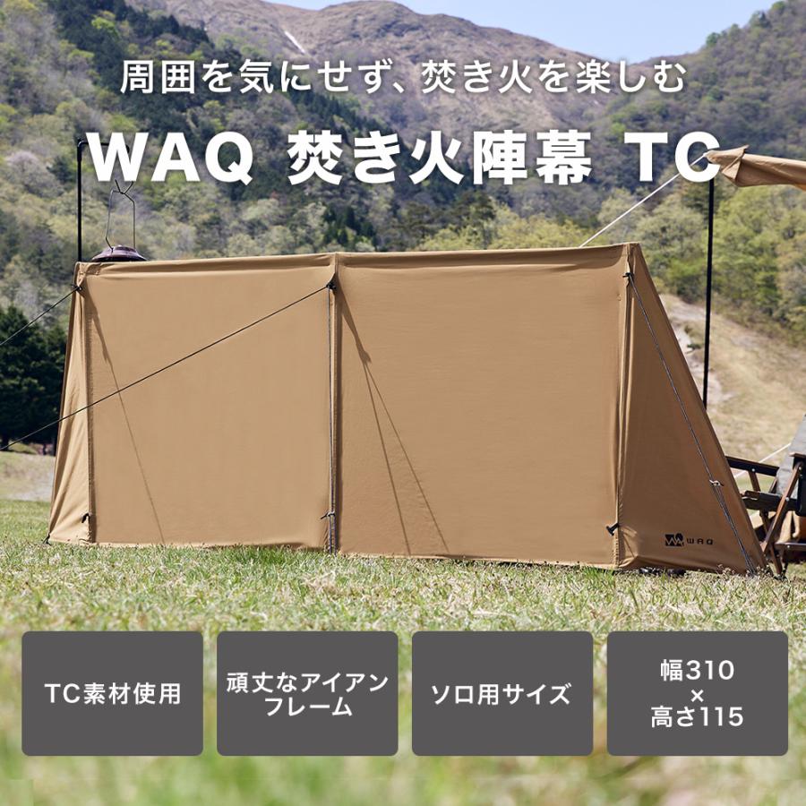 WAQ(アウトドア) WAQ 焚き火陣幕 TC ソロ用 陣幕 焚火陣幕 風 WAQ(アウトドア) WAQ 焚き火陣幕 TC ソロ用 陣幕 焚火陣幕 風