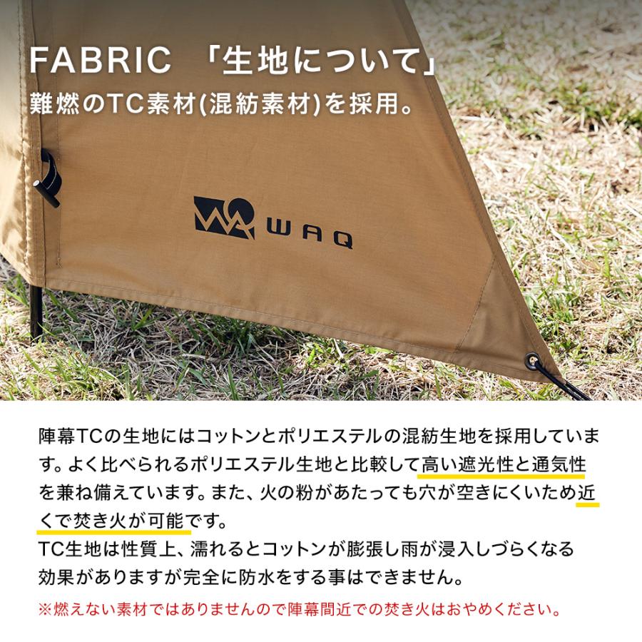 WAQ(アウトドア) WAQ 焚き火陣幕 TC ソロ用 陣幕 焚火陣幕 風 WAQ(アウトドア) WAQ 焚き火陣幕 TC ソロ用 陣幕 焚火陣幕 風