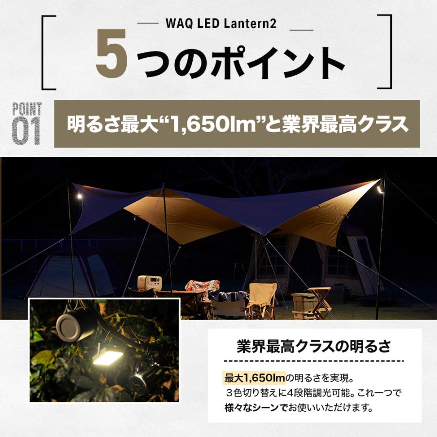 WAQ LEDランタン 2 明るさ 最大1650ルーメン 容量 13400mah【1年保証】LEDランタン 充電式 三段階 暖色 白色 電球色 四段階調光  キャンプ アウトドア｜waqoutdoor｜09