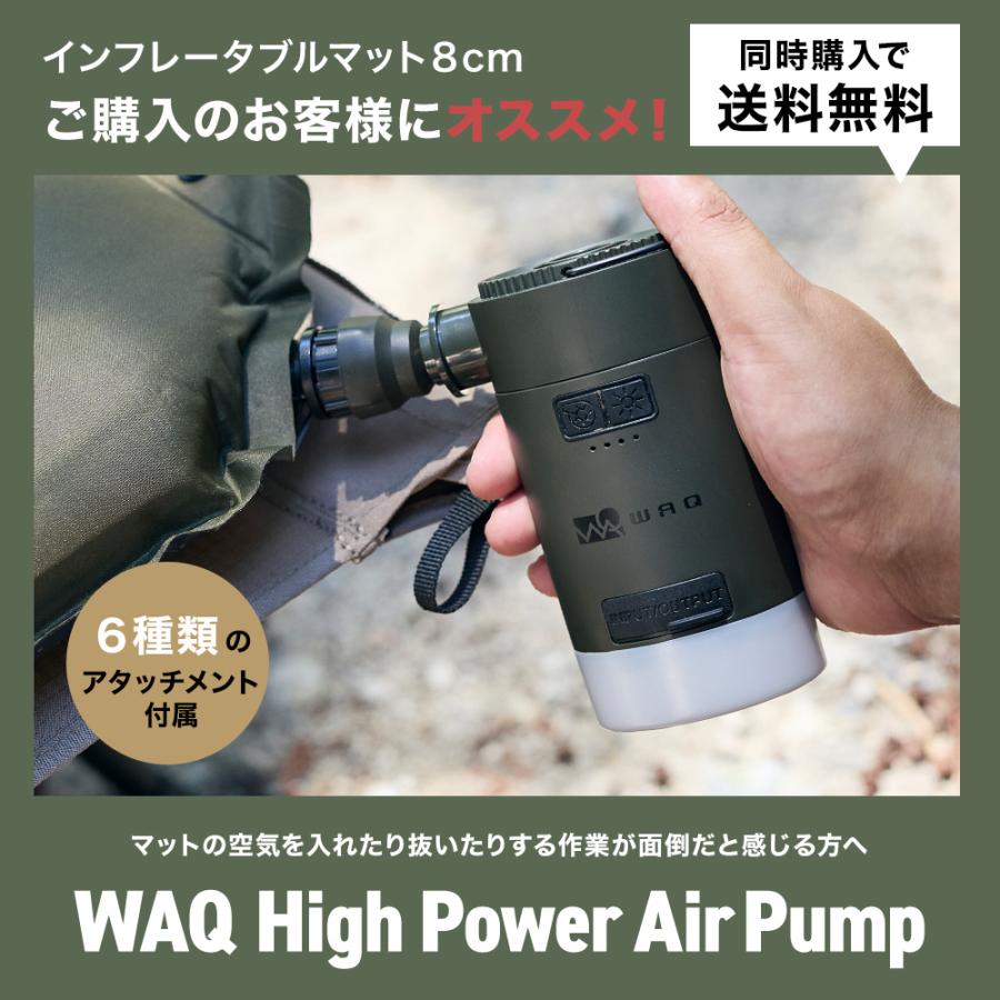 WAQ(アウトドア) WAQ インフレータブル式マット 8cm 【一年 WAQ(アウトドア) WAQ インフレータブル式マット 8cm 【一年