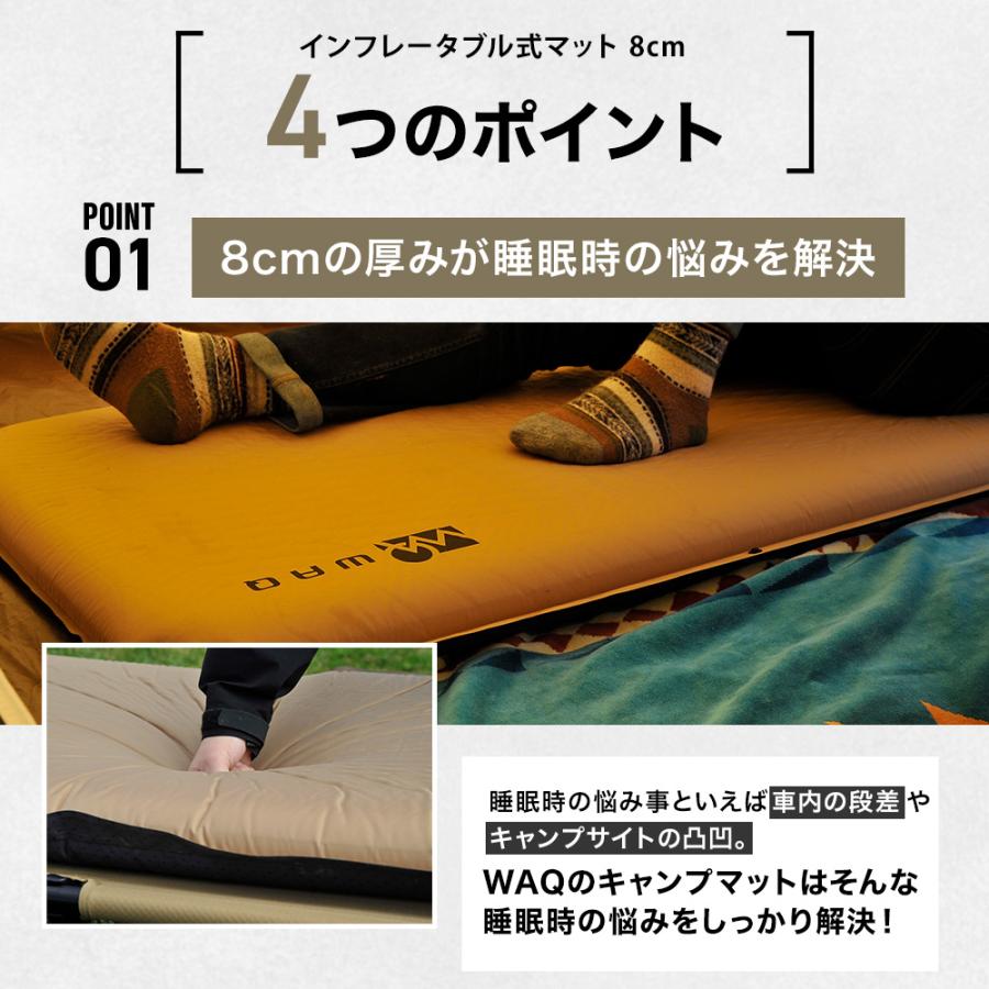 WAQ インフレータブル式マット 8cm 【一年保証】 車中泊マット 厚手 キャンピングマット R値 6.0 軽量 自動膨張 連結可能 特大バルブ2個｜waqoutdoor｜08